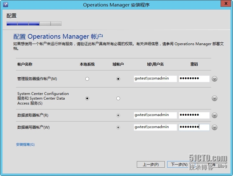 System center 2012 R2 实战六、SCOM2012R2介绍及安装_私有云_25