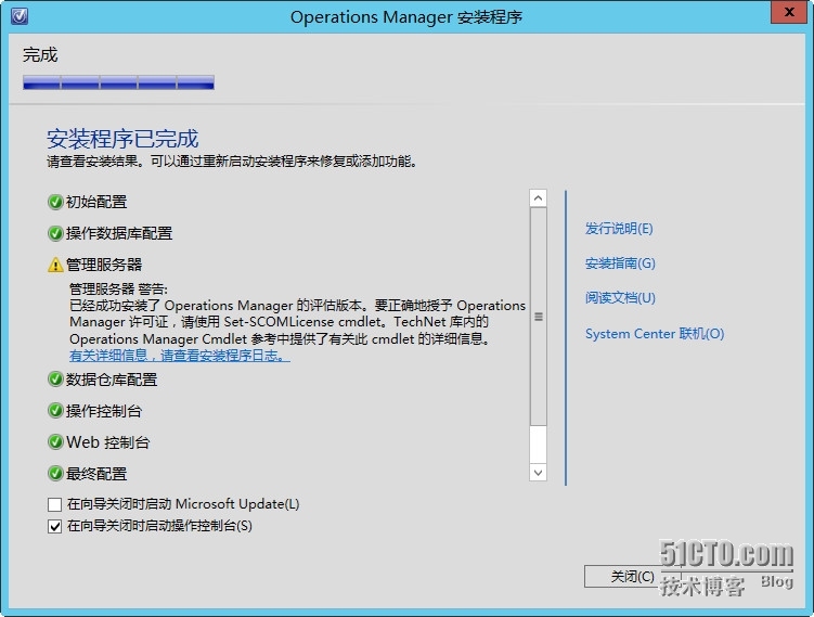 System center 2012 R2 实战六、SCOM2012R2介绍及安装_私有云_30