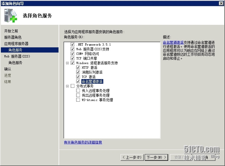 Windows server 2008 R2 安装sharepoint2010_管理中心_03