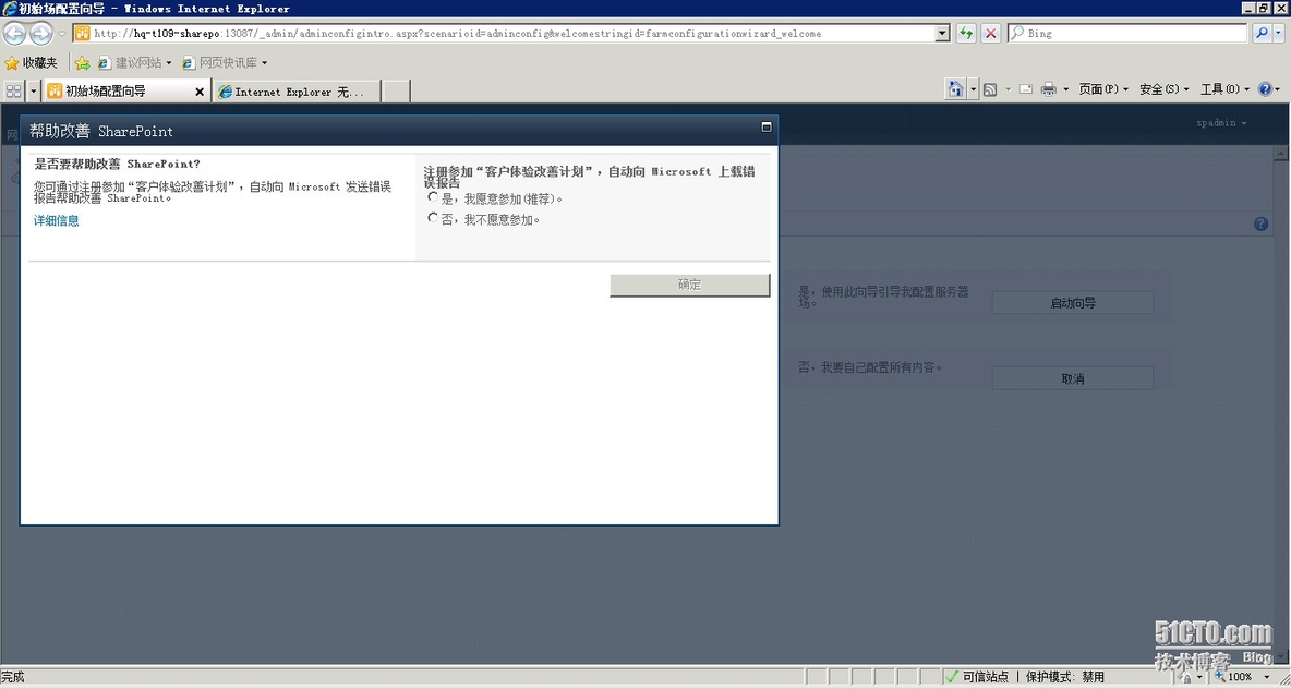 Windows server 2008 R2 安装sharepoint2010_管理中心_26