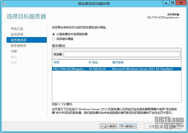 System center 2012 R2 实战六、SCOM2012R2介绍及安装_轻松_05