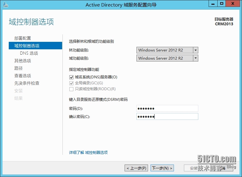  Dynamic CRM2013安装系列二、AD服务器基本介绍及配置_文件夹_04