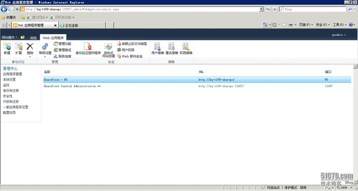 Windows server 2008 R2 安装sharepoint2010_管理中心_35