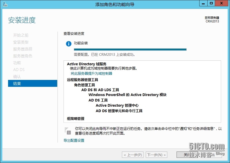  Dynamic CRM2013安装系列二、AD服务器基本介绍及配置_文件夹_02