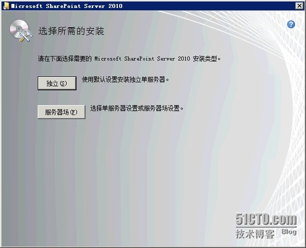 Windows server 2008 R2 安装sharepoint2010_数据库_14