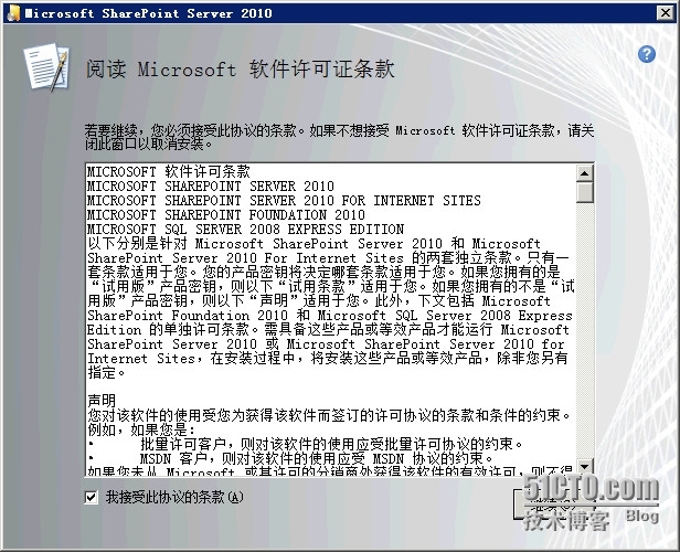 Windows server 2008 R2 安装sharepoint2010_管理中心_13