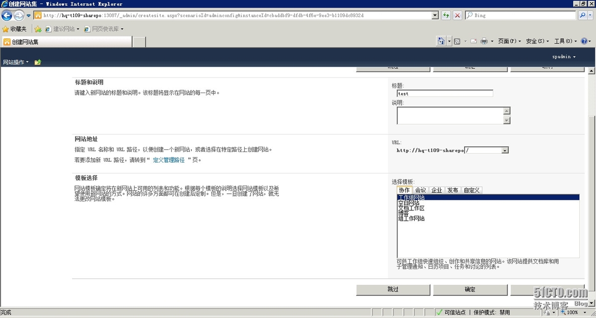 Windows server 2008 R2 安装sharepoint2010_管理中心_31