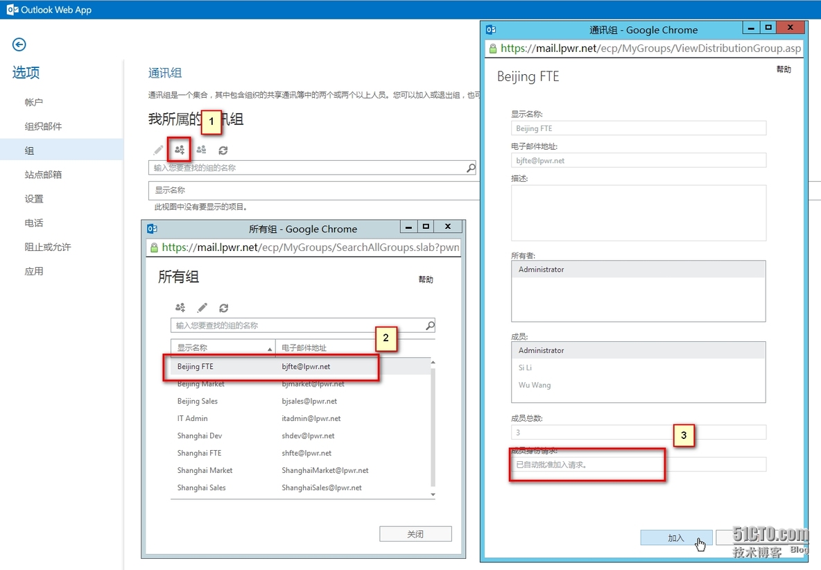 3.2.1管理Exchange收件人对象---通讯组_通讯组_20