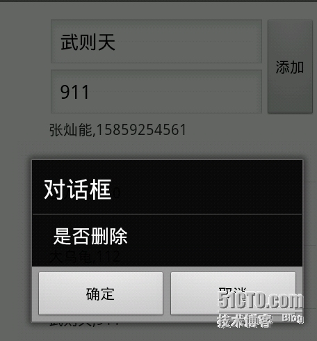 SQlite Android 数据库应用程序系统_import_03