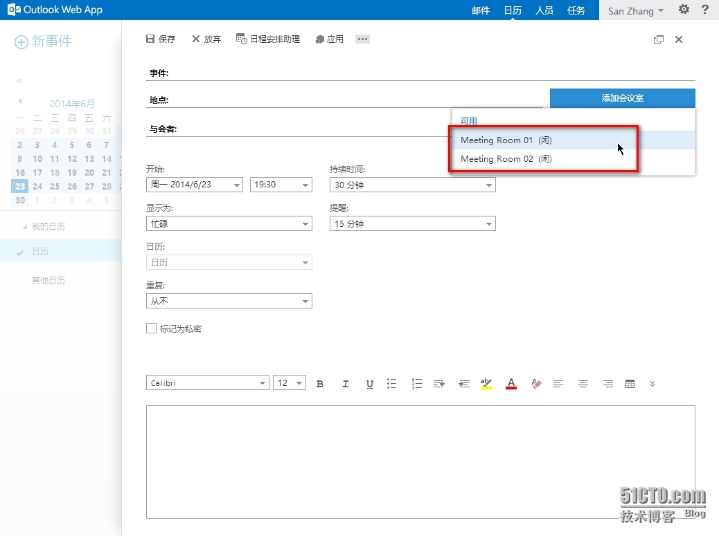 3.1.3管理Exchange收件人对象---资源邮箱_会议室邮箱  设备邮箱_09