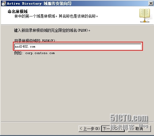 Windows Server 2008 R2--域控制器的搭建_域控制器_04