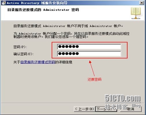 Windows Server 2008 R2--域控制器的搭建_用户登录_09