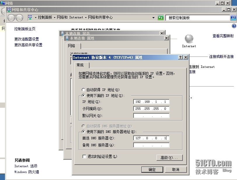 Windows Server 2008 R2--域控制器的搭建_域控制器