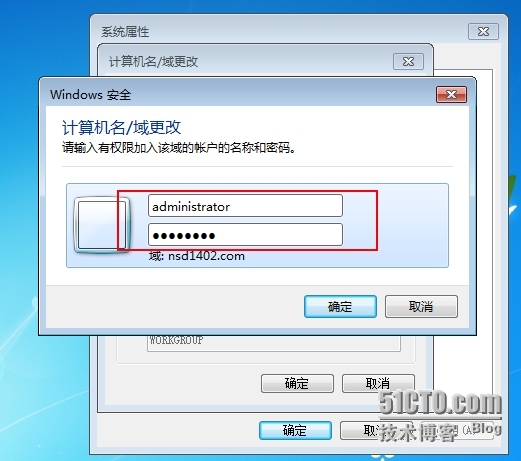 Windows Server 2008 R2--域控制器的搭建_域控制器_12