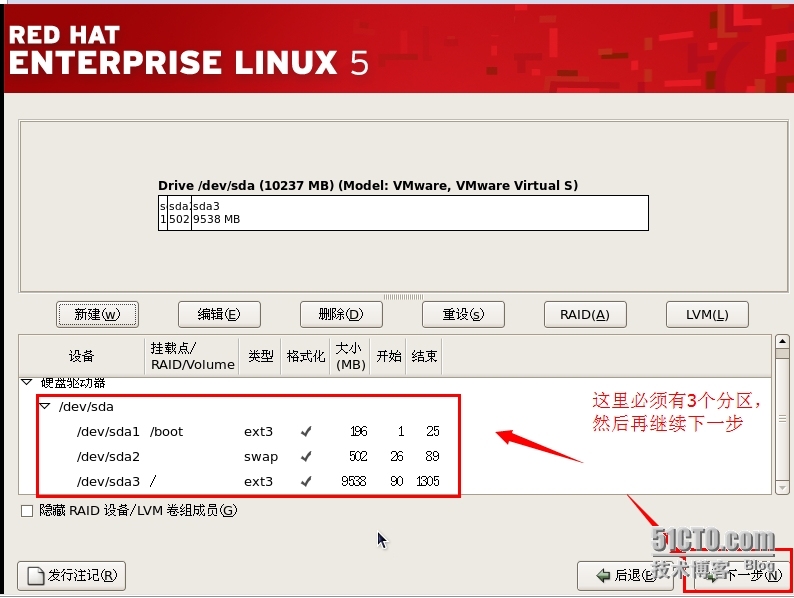 vmware图文安装linux教程_linux教程_22