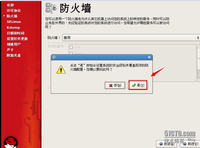 vmware图文安装linux教程_vmware_36