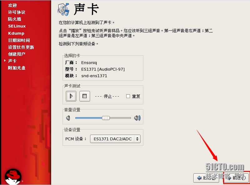 vmware图文安装linux教程_vmware_44