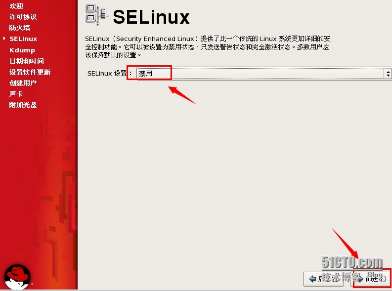 vmware图文安装linux教程_图文安装_37