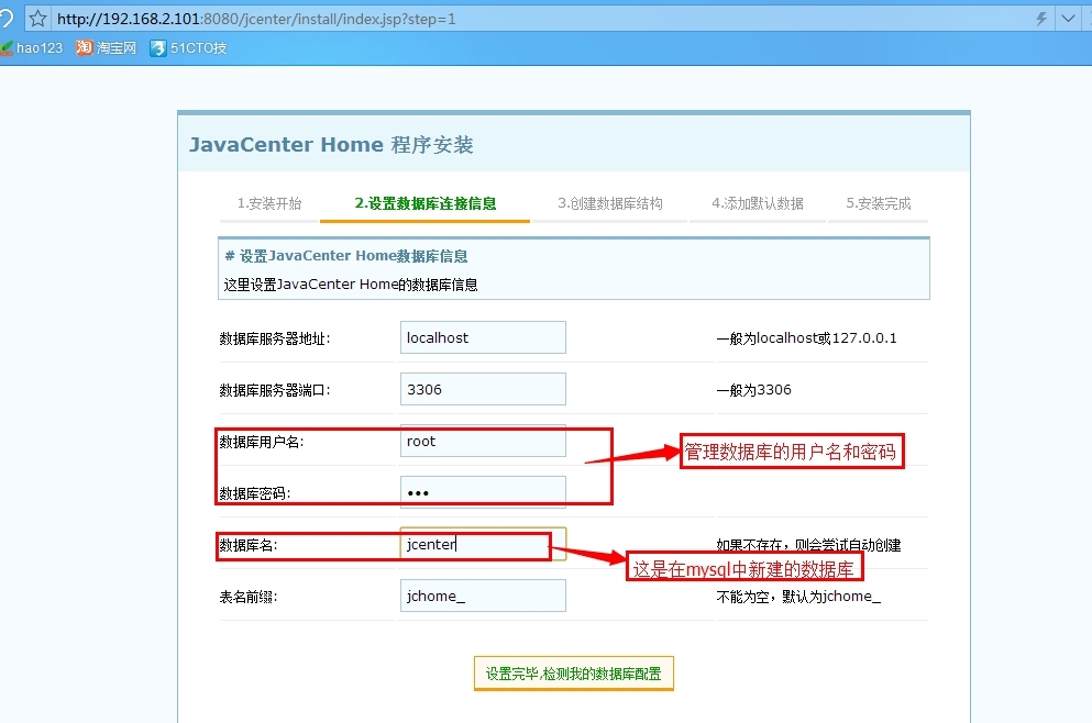 tomcat安装配置及应用_tomcat_09