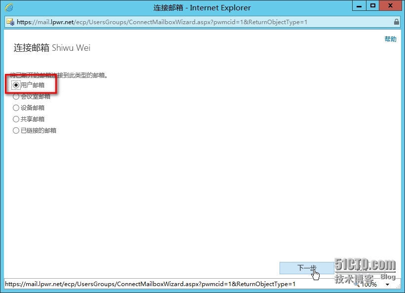 易宝典文章——怎样重新连接并恢复 Exchange Server 2013已删除的用户邮箱_微软_07