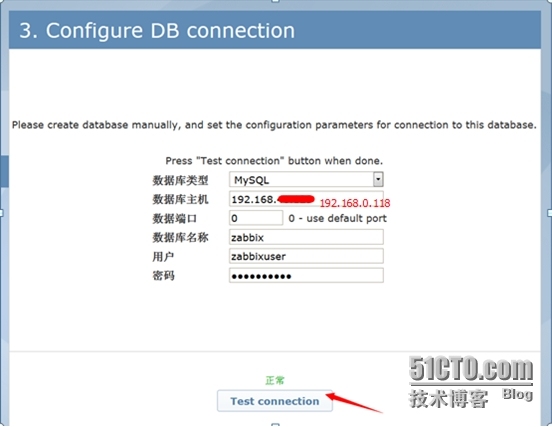 zabbix安装+邮件（短信）报警_服务端_04