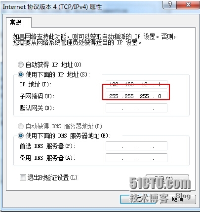 windows备份与还原和两个主机的相互通信_备份_12