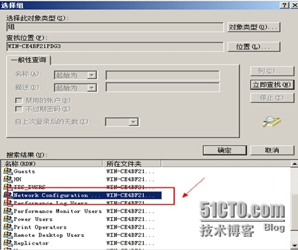 windows用户和组及其权限的设置_权限