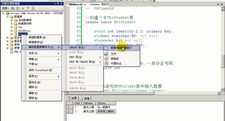 数据库复习笔记（一）_ SQL MSSQLSERVER_21