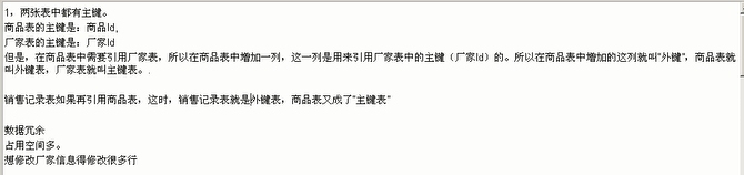 数据库复习笔记（一）_ SQL MSSQLSERVER_11