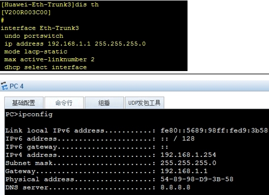 华为链路捆绑，Hybrid-VLAN，DHCP,浮动路由，三层交换_技术_16