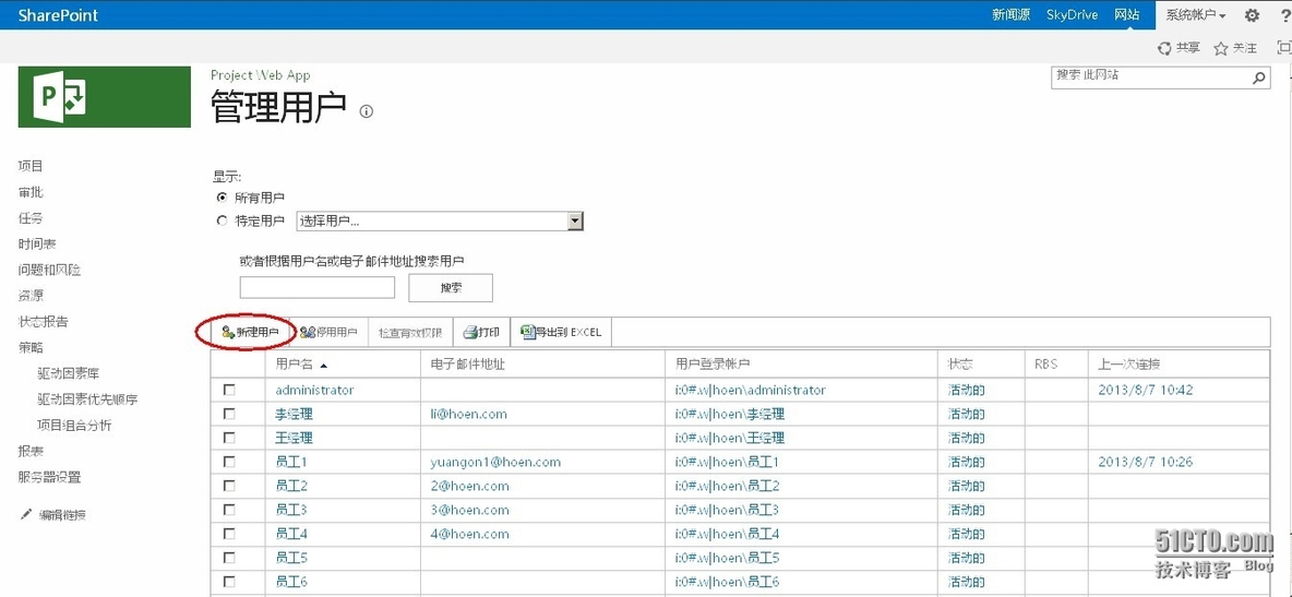 Project Server 2013新手入门 （二）为PWA用户分配权限_project_03