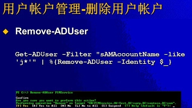 Powershell创建ADUSER_powershell _05