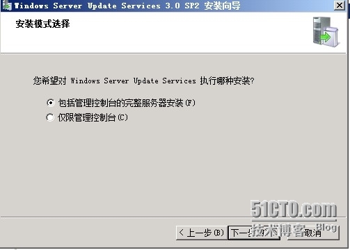 SCCM 2007 （四） 安装SCCM_程序_05