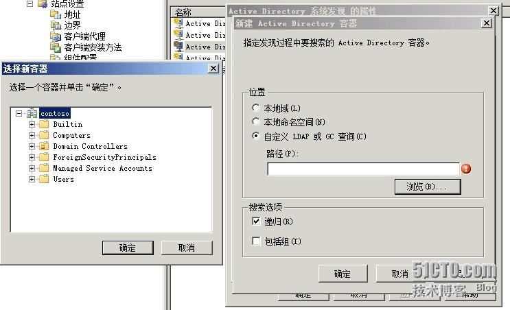 SCCM 2007 （六） SCCM基础配置_管理员_07