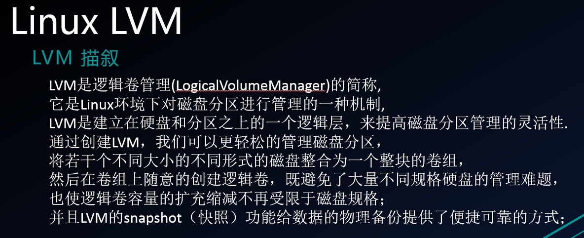 Linux管理之lvm使用详解_Linux LVM