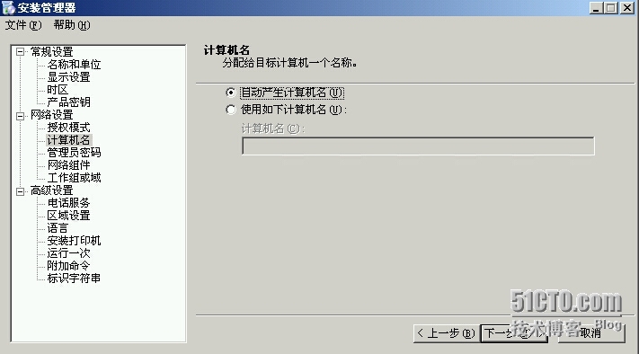 AzurePack之SCVMM虚拟机WindowsServer2003模版_非官方_08