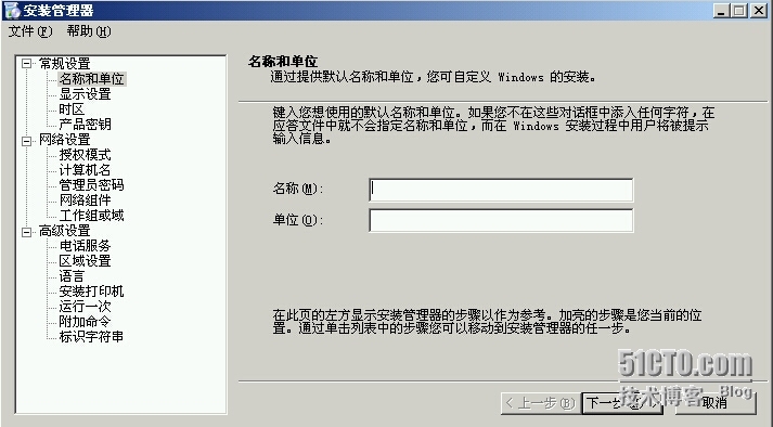 AzurePack之SCVMM虚拟机WindowsServer2003模版_管理员_07