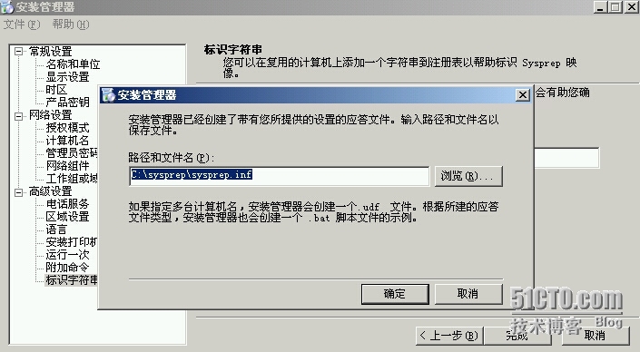 AzurePack之SCVMM虚拟机WindowsServer2003模版_根目录_11