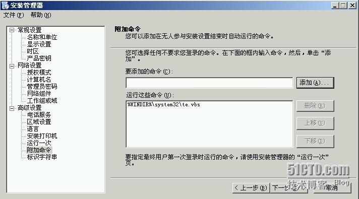 AzurePack之SCVMM虚拟机WindowsServer2003模版_管理员_10