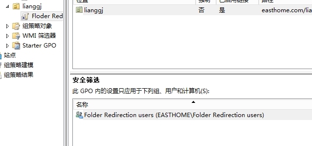 文件夹重定向_server202r2 _13