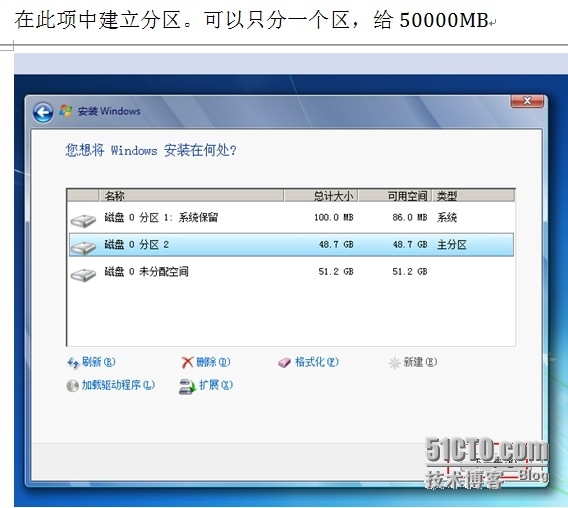 安装win7系统_虚拟机_07