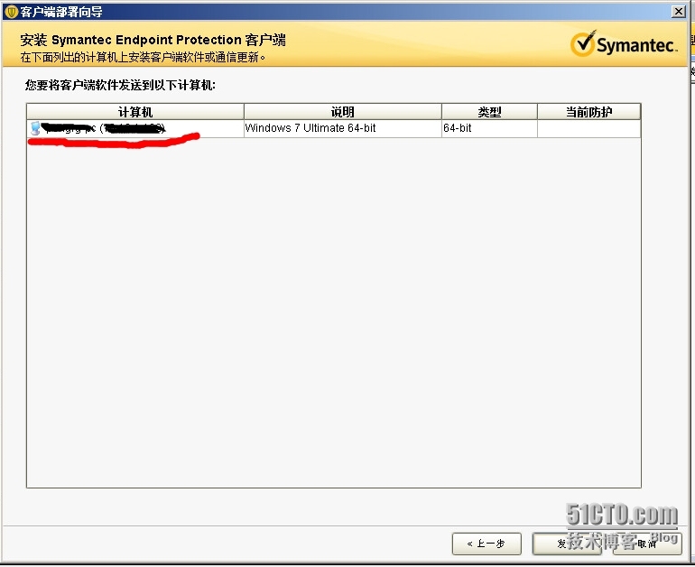 关于Symantec Endpoint Protection Manager使用“远程推式”功能部署SEP客户端_manager_07