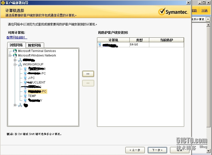 关于Symantec Endpoint Protection Manager使用“远程推式”功能部署SEP客户端_manager_06