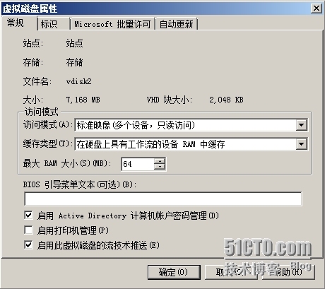 PVS让存储颤抖，系列博文之一：PVS的写缓存新技术_Xendesktop_03