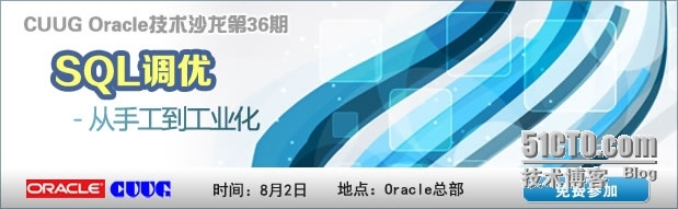 Oracle 11g 在线重定义_cuug官网