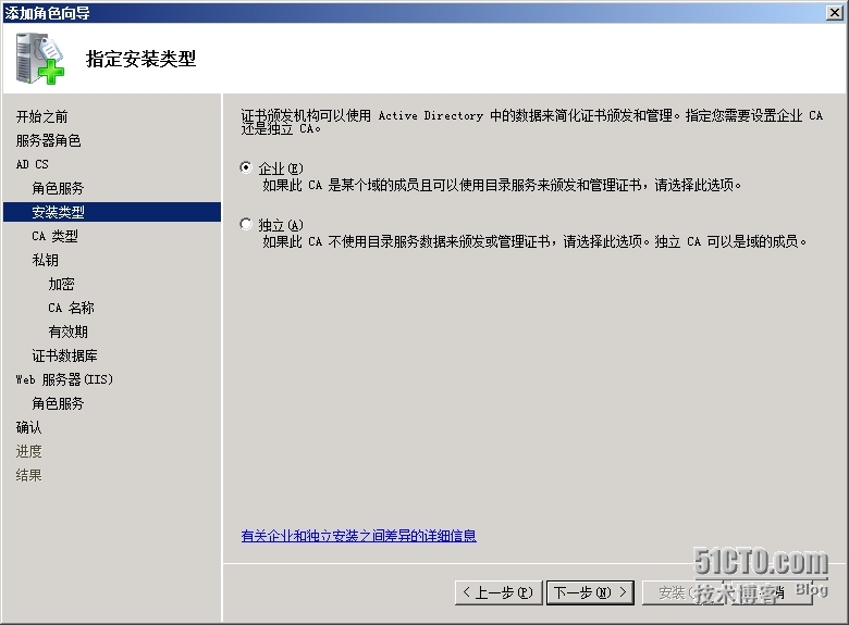 手把手教你搭建LyncServer2013之CA准备(二)_Lync _07