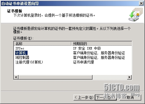 手把手教你搭建LyncServer2013之CA准备(二)_Lync _22