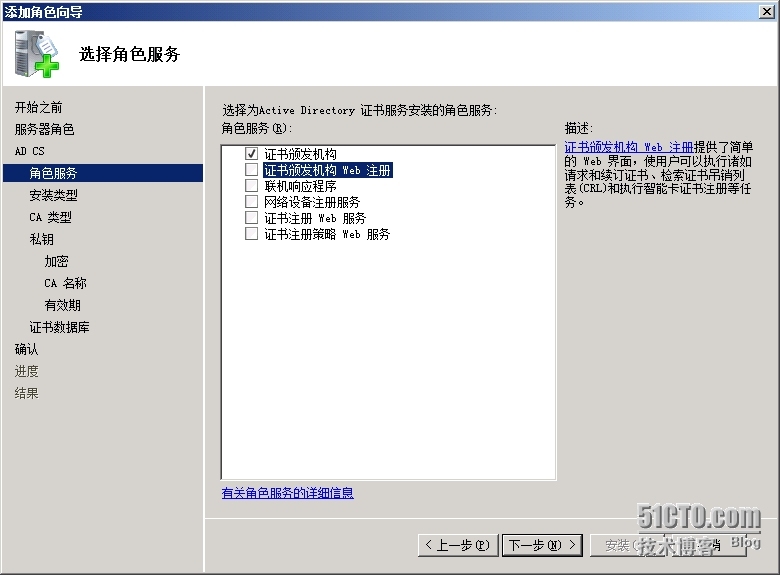 手把手教你搭建LyncServer2013之CA准备(二)_Lync _04