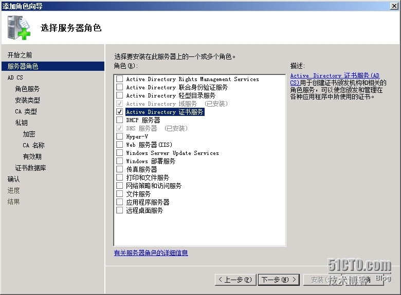 手把手教你搭建LyncServer2013之CA准备(二)_ 维护_02