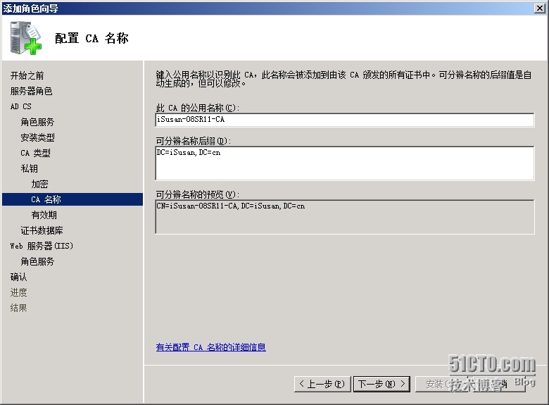 手把手教你搭建LyncServer2013之CA准备(二)_Lync _11